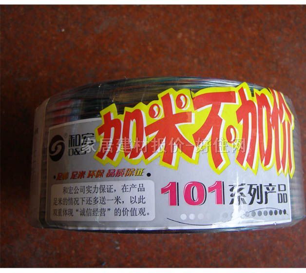 �ͺ��Ԓ��̖(h��o)�� ���I(y��)���b��GCJF04FA0001 4о��0.4��101��