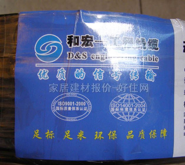 和宏有線電視同軸電纜 SYV-75-3 GCGA08AA0100 100米 75歐實(shí)芯聚氯乙烯護(hù)套同軸