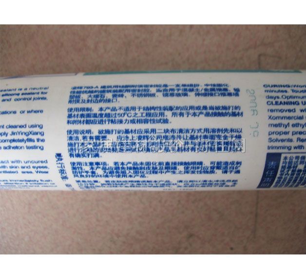 凌輝玻璃膠(密封膠) ST460中性防霉硅酮耐候密封膠 280ml