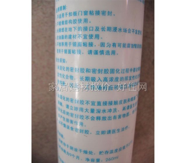 倍力玻璃膠(密封膠) 793-F中性透明硅酮密封膠 280ml
