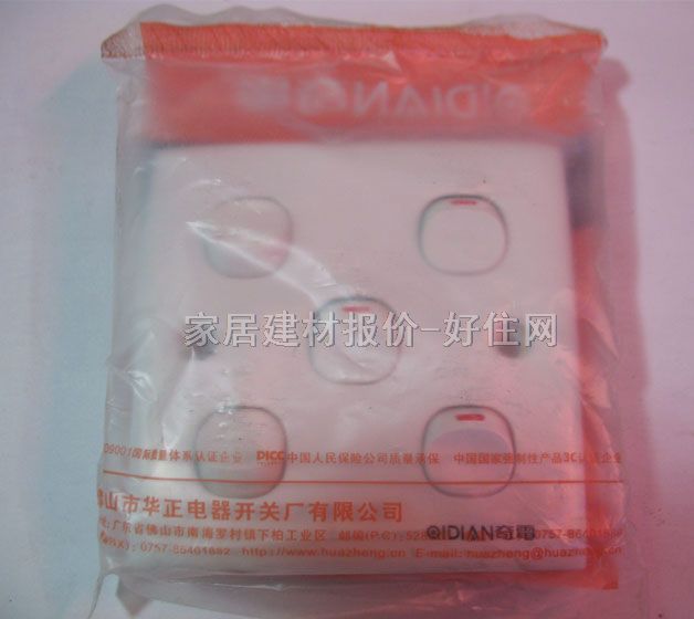 奇電QIDIAN指甲開關(guān) HZ-E5/1 5位單控 無(wú)指示燈