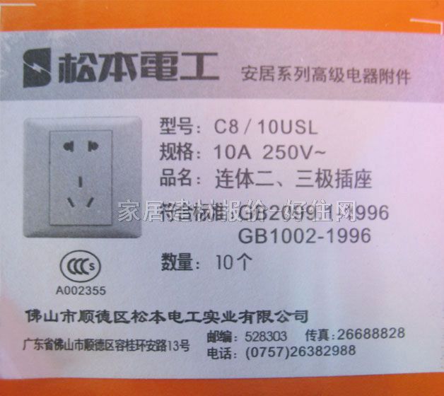 �ɱ���늲������ �B�w C8110VSL �����O ��ɫ