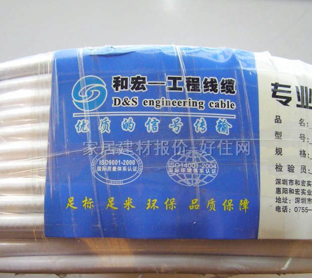 和宏有線電視同軸電纜 SYWV-75-5 128A GCYB75BA0007-1 101米 聚氯乙烯護(hù)套同軸電纜