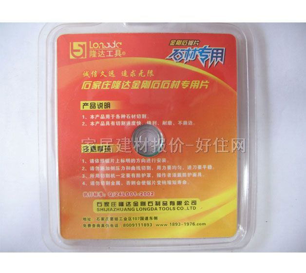 ¡�_(d��)�и�Ƭ���A�Ƭ ʯ�Č��� ��114��20��1.8mm