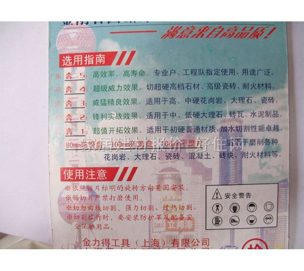 �������и�Ƭ���A�Ƭ ʯ�Č��� ��114��20��2.0mm