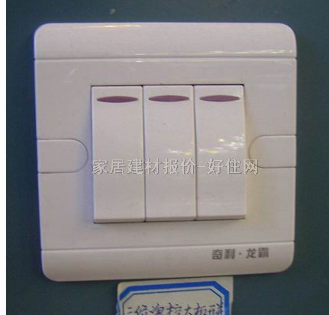 華藝照明大蹺板開關(guān)面板 HY-121 3位單控 白色 帶熒光指示