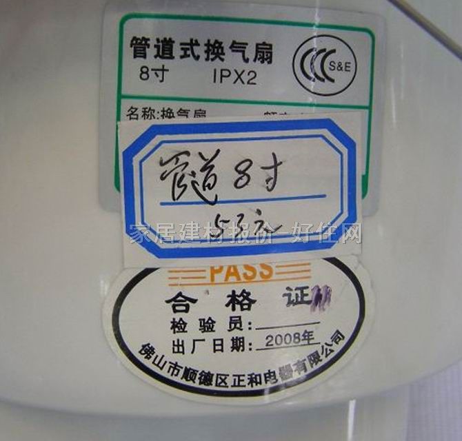 正禾排氣扇換氣扇 ZH-01 8寸