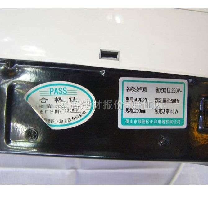 正禾排氣扇換氣扇 ZH-016 8寸