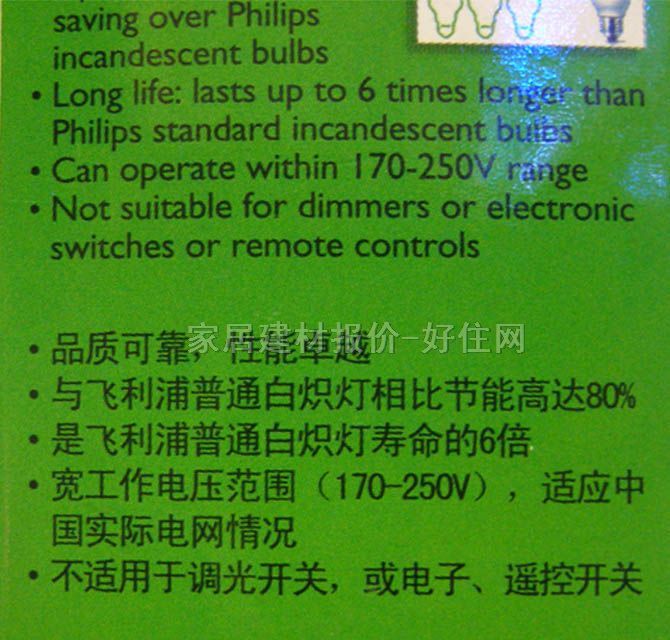 飛利浦節(jié)能燈光源 3U/flp-2 8W