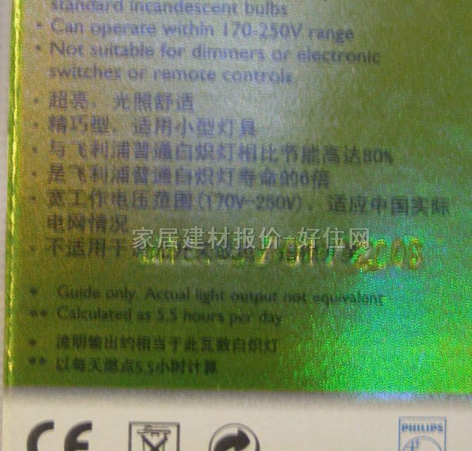 飛利浦節(jié)能燈光源 螺旋形精巧型 8W