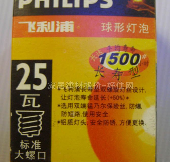 飛利浦節(jié)能燈光源 球形flp-3 25W