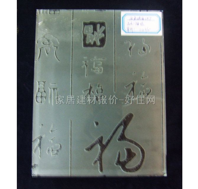 經(jīng)典工藝玻璃 凹蒙玻璃福怡 5厘