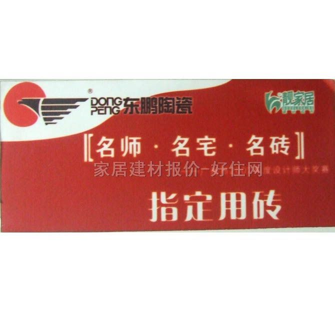 東鵬地磚 拋光磚YG803130_A 800mm×800mm