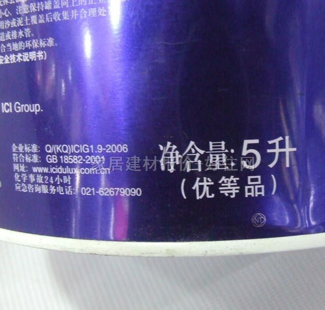 多樂士內(nèi)墻乳膠漆 抗甲醛5合1墻面漆 5L 白色