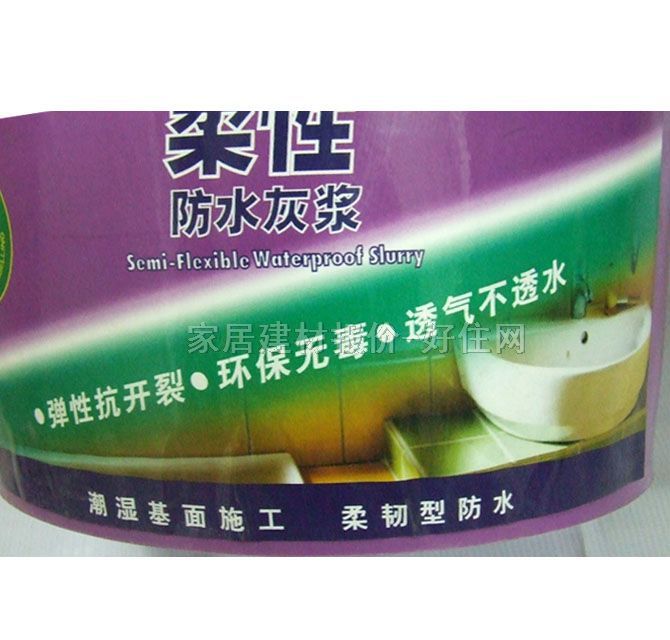 漢高(德國)防水涂料 美德蘭柔性防水灰漿 5kg 柔韌型