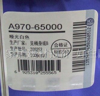 多樂士內(nèi)墻乳膠漆 金裝5合1優(yōu)質(zhì)墻面漆 A9700-65000 5L 白色啞光