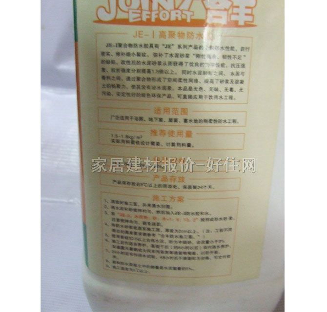 ���S��ˮͿ�� JE-I�߾ۺ����ˮ�z 5kg ��ˮ�z