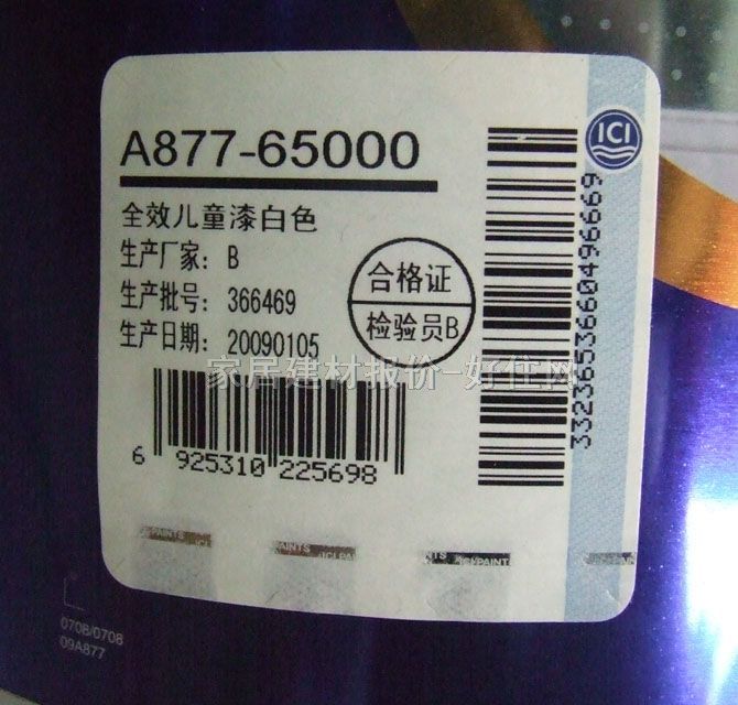 多樂士內(nèi)墻乳膠漆 原裝正品全效兒童漆 5L 白色