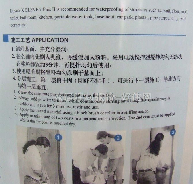 德高防水涂料 K11防水漿料柔韌性II型 12kg 柔韌型 精裝修系列高級(jí)家庭防水7.5kg+4.5L