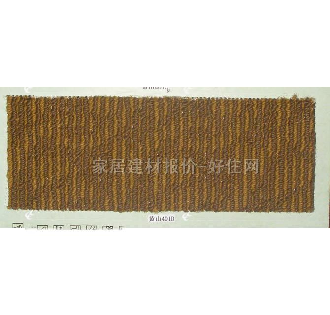 天利地毯辦公用滿鋪地毯 黃山401D 4×20M