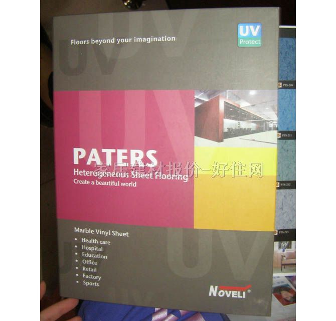 帕特斯卷材PVC塑料地板 PTS-201 2×20M