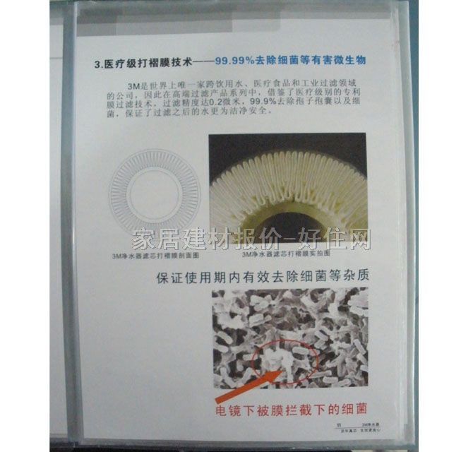 3M雅爾普凈水器直飲水機(jī) 活性碳吸附 7572L