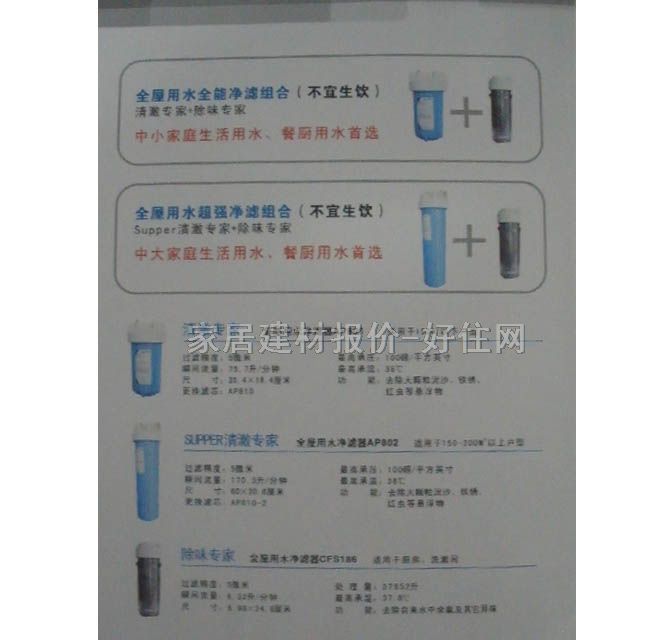 3M雅爾普凈水器直飲水機(jī) 活性碳吸附 7572L