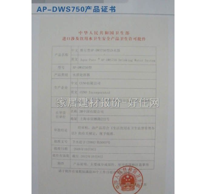 3M雅爾普凈水器直飲水機(jī) 活性碳吸附 7572L