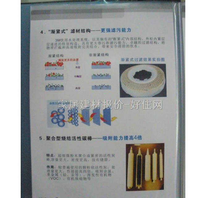 3M雅爾普凈水器直飲水機(jī) 活性碳吸附 2365L