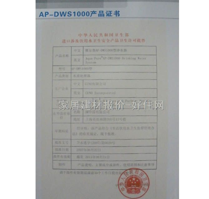 3M�Š��Ճ�ˮ��ֱ�ˮ�C(j��) ����̼���� 94500L