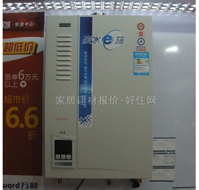 萬和熱水器 JSQ32-16A 55W