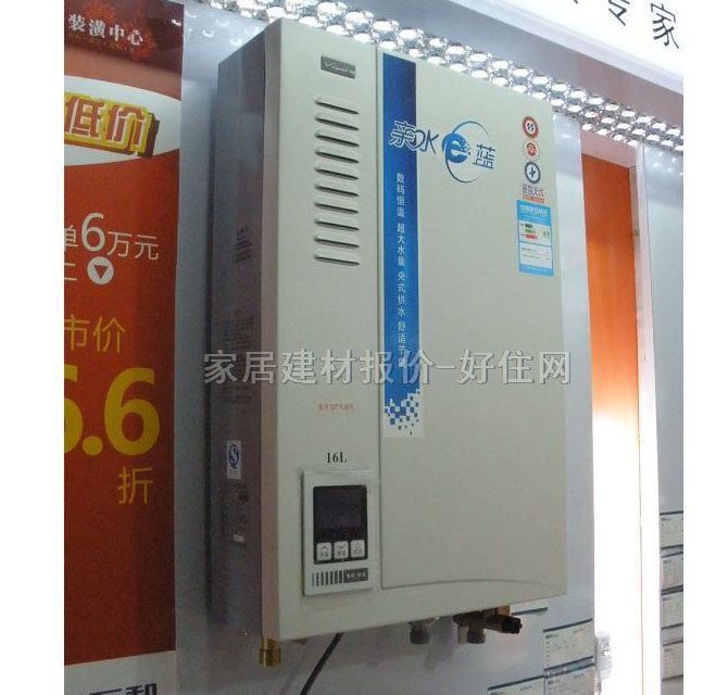 萬和熱水器 JSQ32-16A 55W