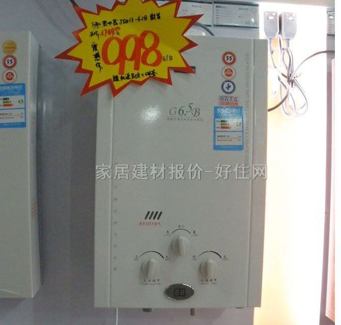 萬和熱水器 燃?xì)鉄崴鱆SQ13-6.5M3 30W