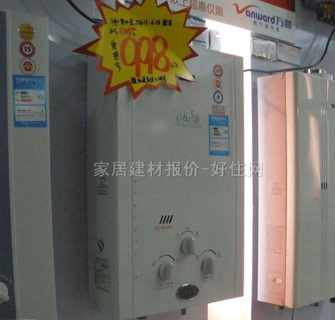 萬和熱水器 燃?xì)鉄崴鱆SQ13-6.5M3 30W