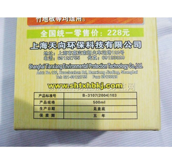 �κ;��͡��;� ��3��ľ�|(zh��)�ذ屣�B(y��ng)���� Y003B 500ML