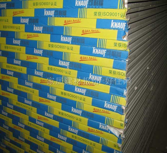 可耐福紙面石膏板 KNF-9.5 2440mm×1220mm×厚9.5mm