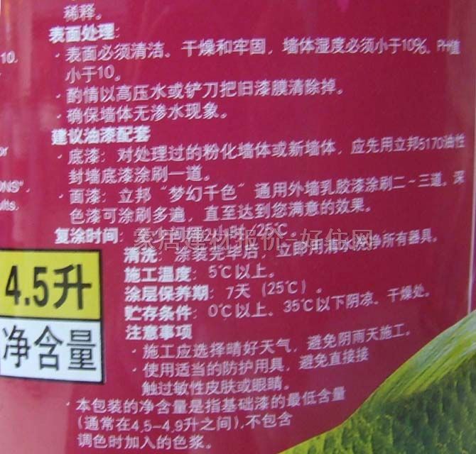 立邦外墻乳膠漆 夢幻千色A3通用外墻乳膠漆 4.5L