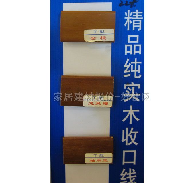 正大木地板收口貼邊條 實木金檀 2200mm×35mm×厚18mm