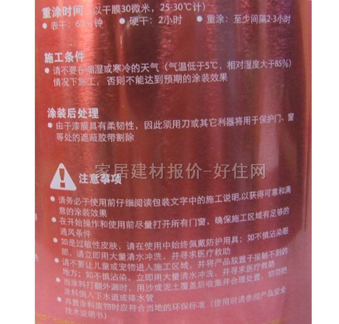 立邦內(nèi)墻乳膠漆 醛凈全效 5L 白色