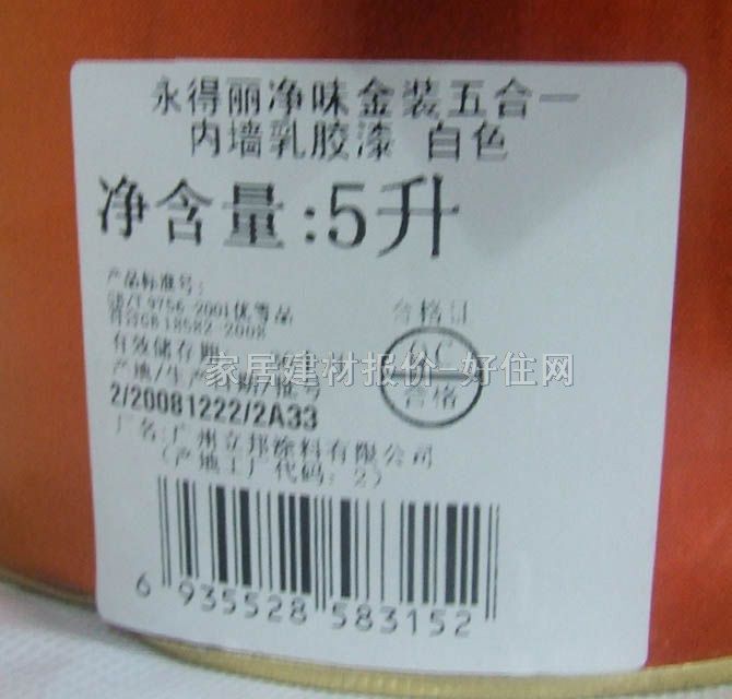 立邦內(nèi)墻乳膠漆 永得麗凈味金裝五合一 5L 白色