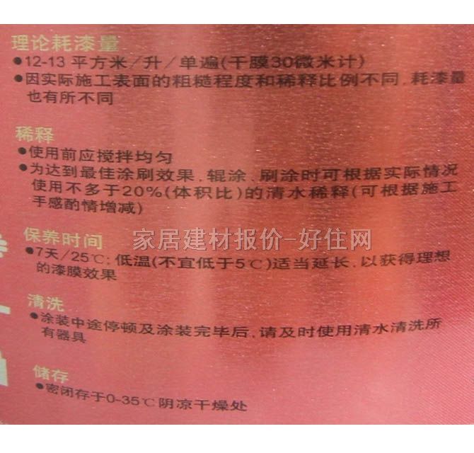 立邦內(nèi)墻乳膠漆 永得麗超易凈內(nèi)墻乳膠漆 抗堿防霉 5L 白色