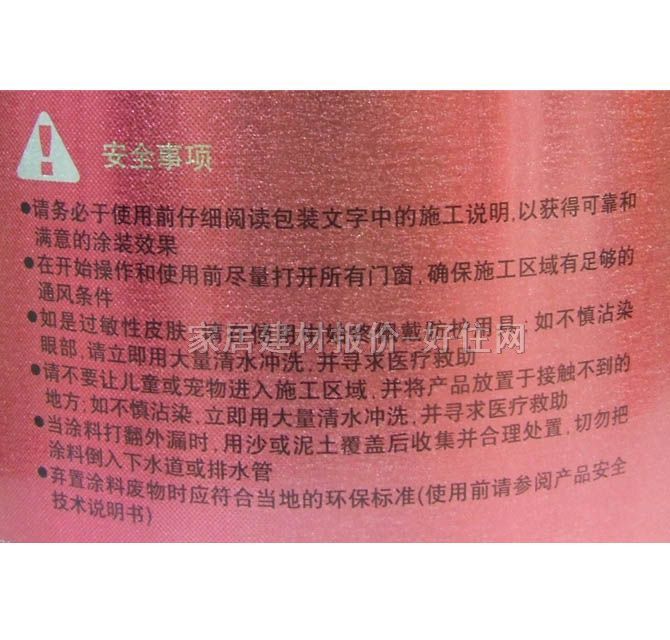 立邦內(nèi)墻乳膠漆 永得麗超易凈內(nèi)墻乳膠漆 抗堿防霉 5L 白色