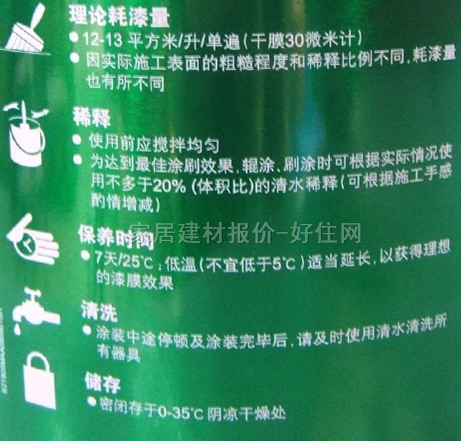 立邦內(nèi)墻乳膠漆 凈味120五合一 5L 白色