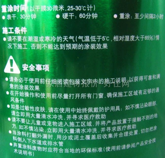 立邦內(nèi)墻乳膠漆 凈味120五合一 5L 白色