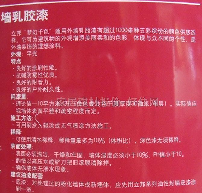 立邦外墻乳膠漆 夢(mèng)幻千色A1通用外墻乳膠漆 17L A1-Npz-01