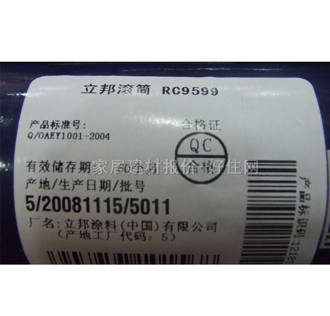 ����LͲˢ RC9599 9��