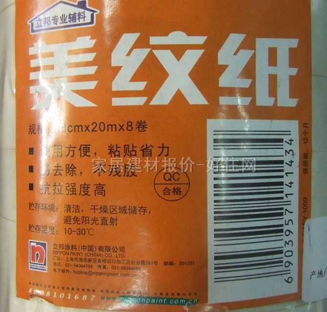 �������y������ɫ���� ���y�� 1.8cm��20m��8��