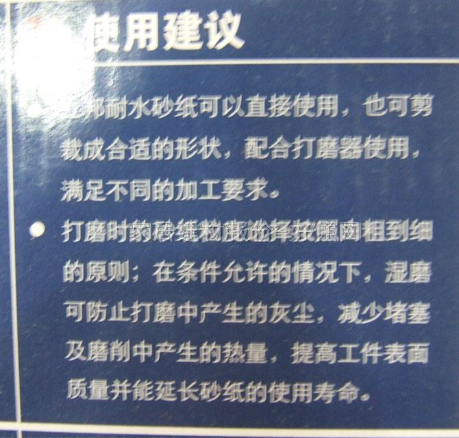 ����ɰ����ɰ����ɰ�� ��ˮɰ�� 180#320#400#600#