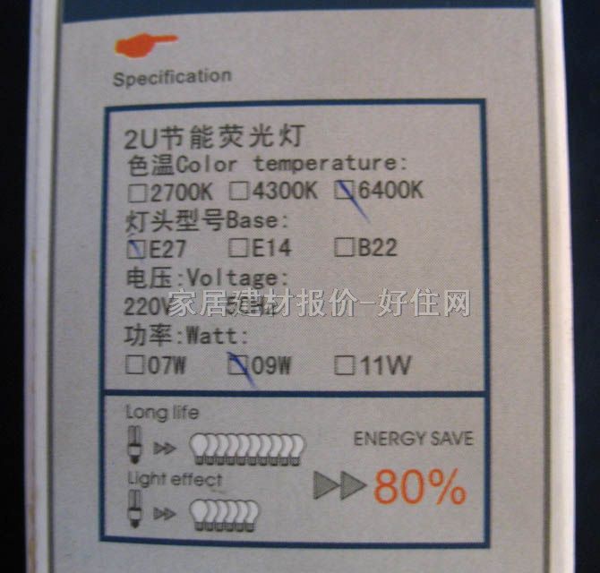 現(xiàn)代節(jié)能燈光源 2U/白光 9W