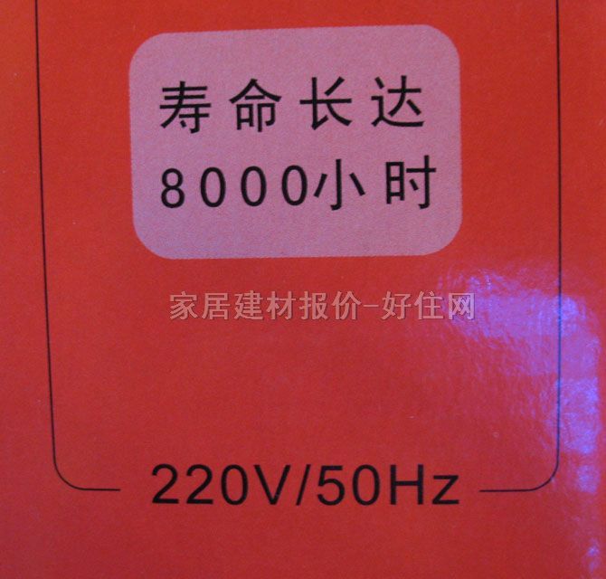 汾照節(jié)能燈光源 4U/14.5-type 85W